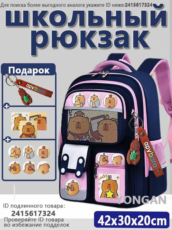 Рюкзак #1