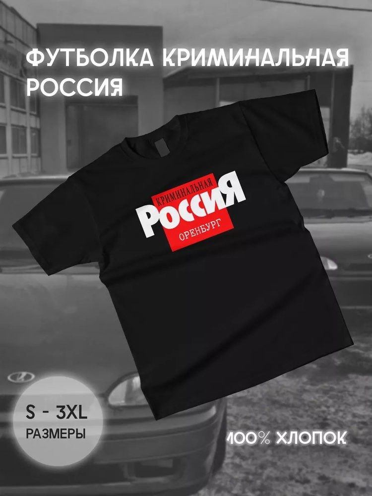 Футболка #1