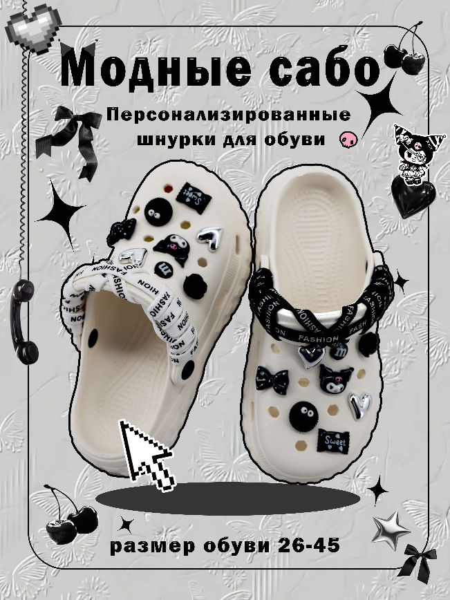 Сабо #1