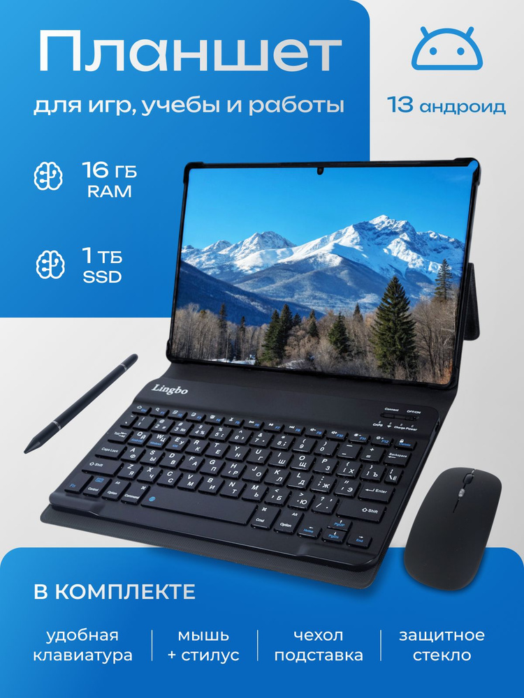 Krosh & Ko Планшет L16 MAX, 10.1" 16 ГБ/1025 ГБ, черный матовый, черно-серый #1