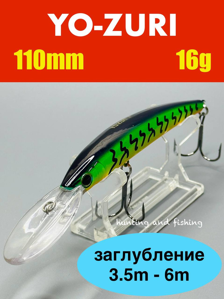 Leurre Yo Zuri Crystal Minnow S 110 Mm Coulant - Coloris F10-SBR (Gardon) - Neuf