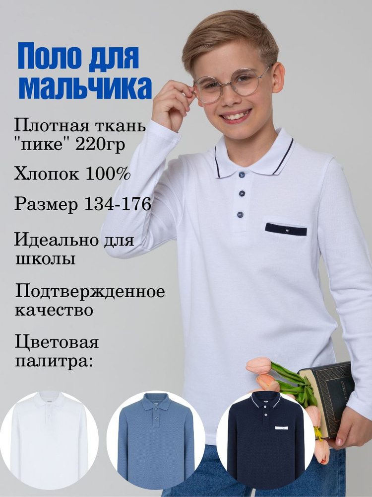 Поло #Repost #1