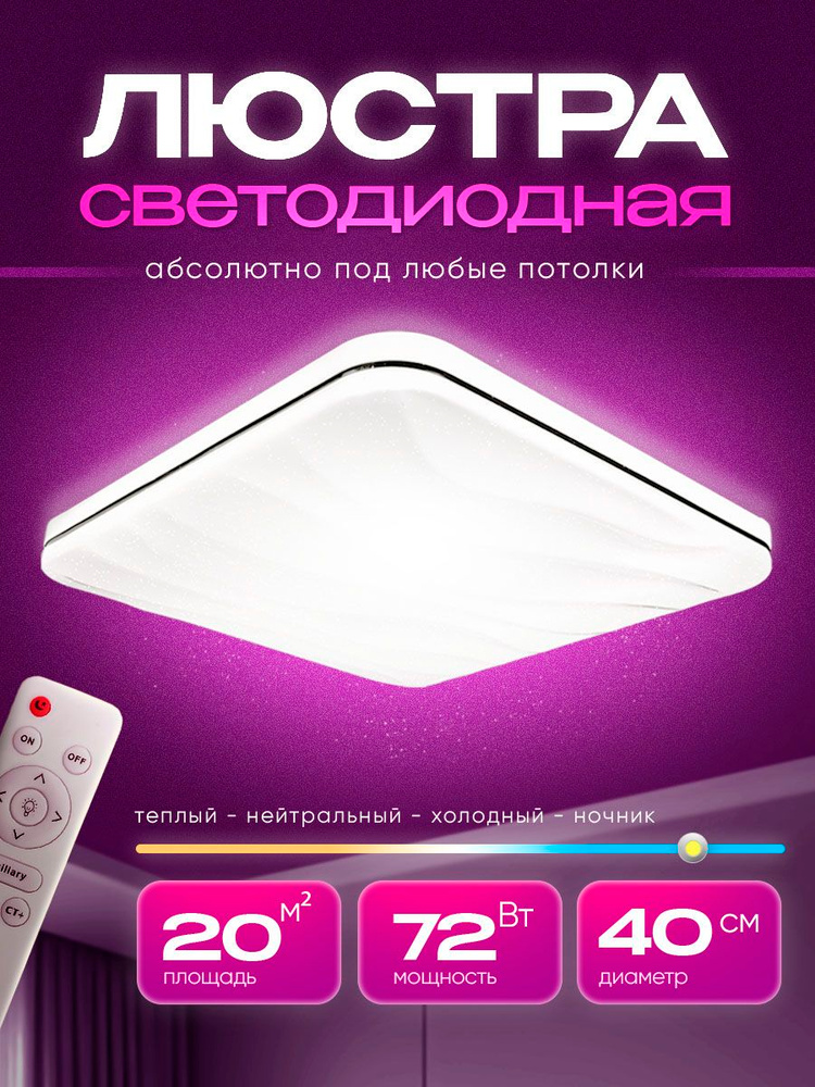 Люстра, LED, 72 Вт #1