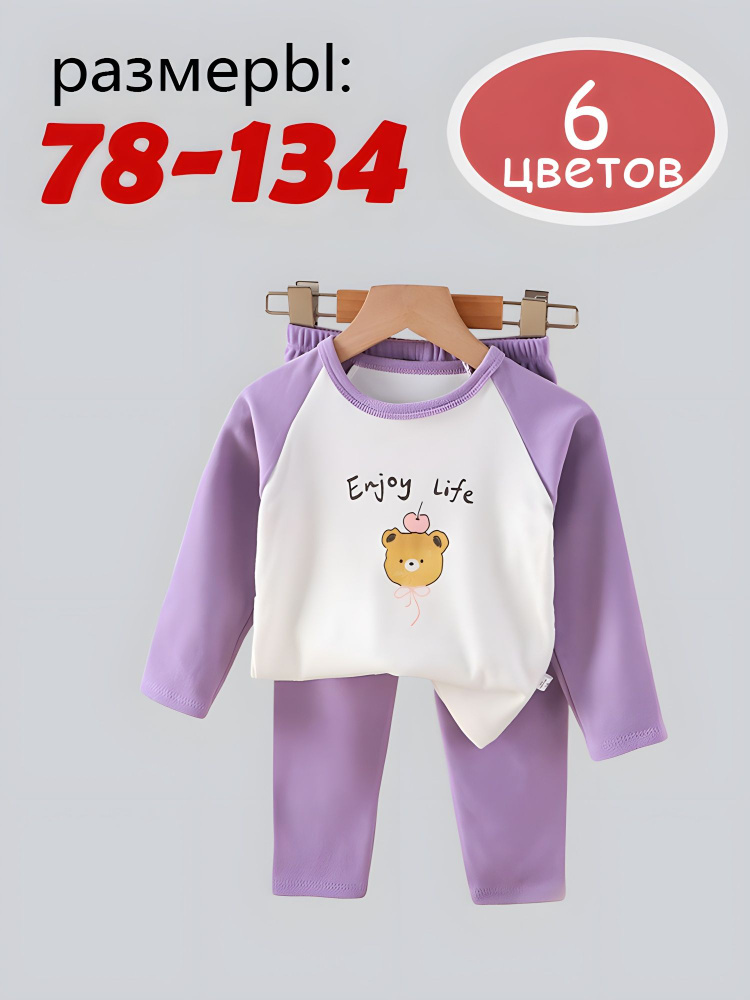 Комплект одежды #1