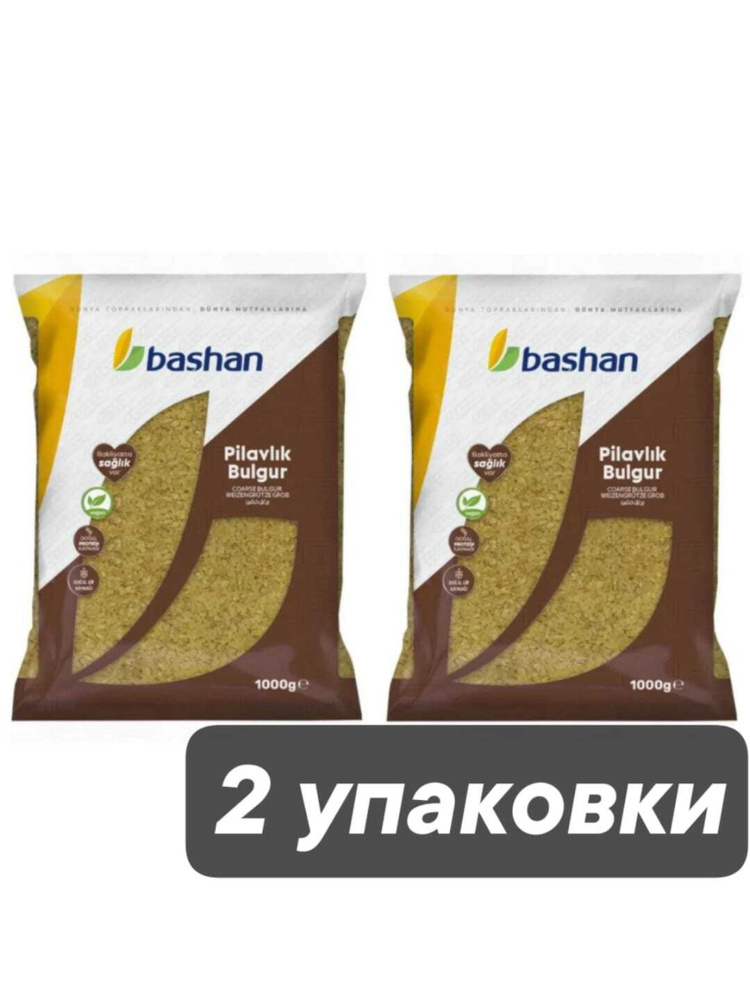 Булгур Bashan для плова 1 кг x 2 шт #1