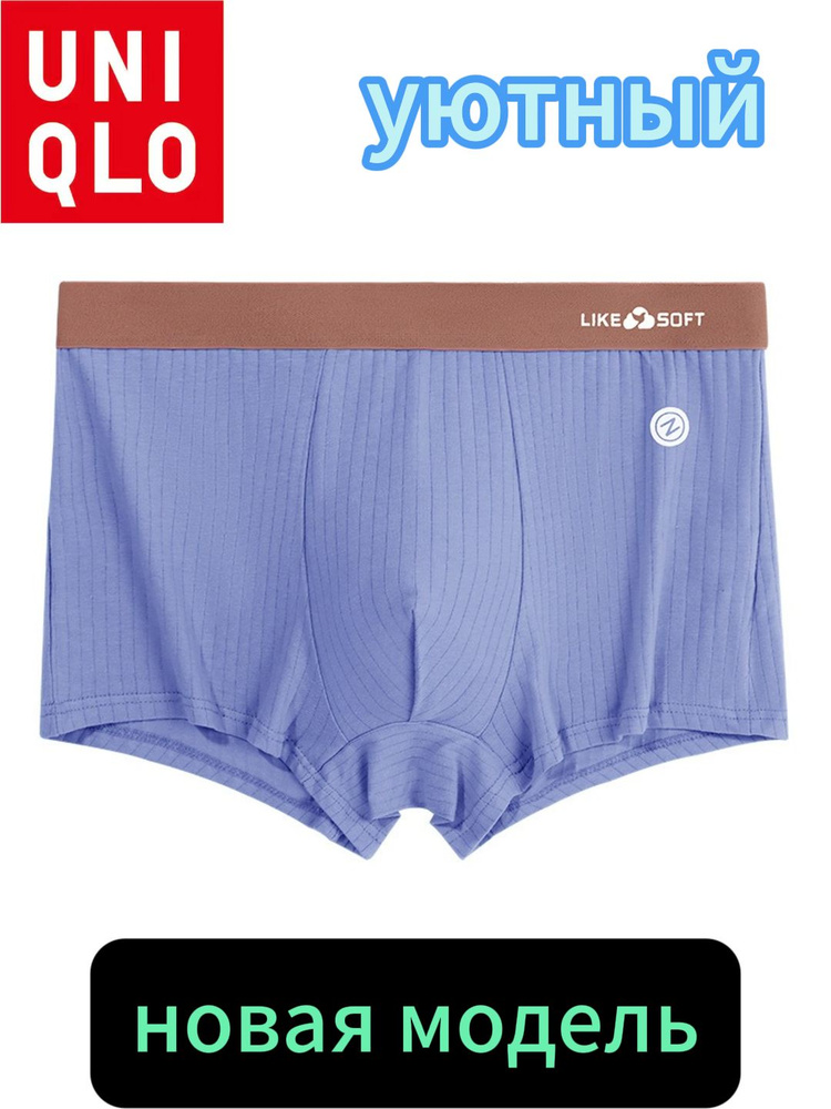 Трусы боксеры Uniqlo новая модель большой размер #1