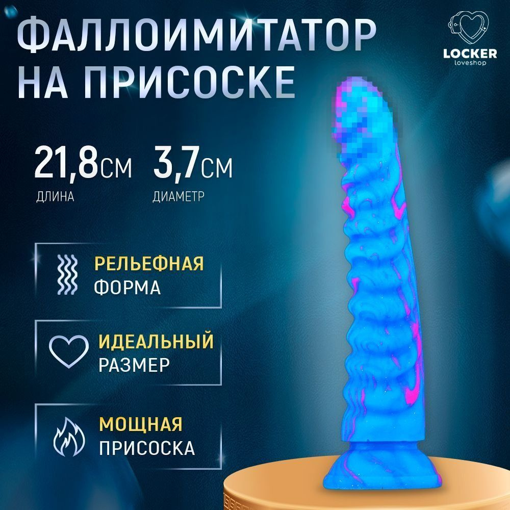 Фаллоимитатор, 21см #1