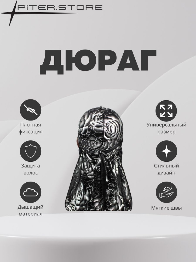 Бандана #1