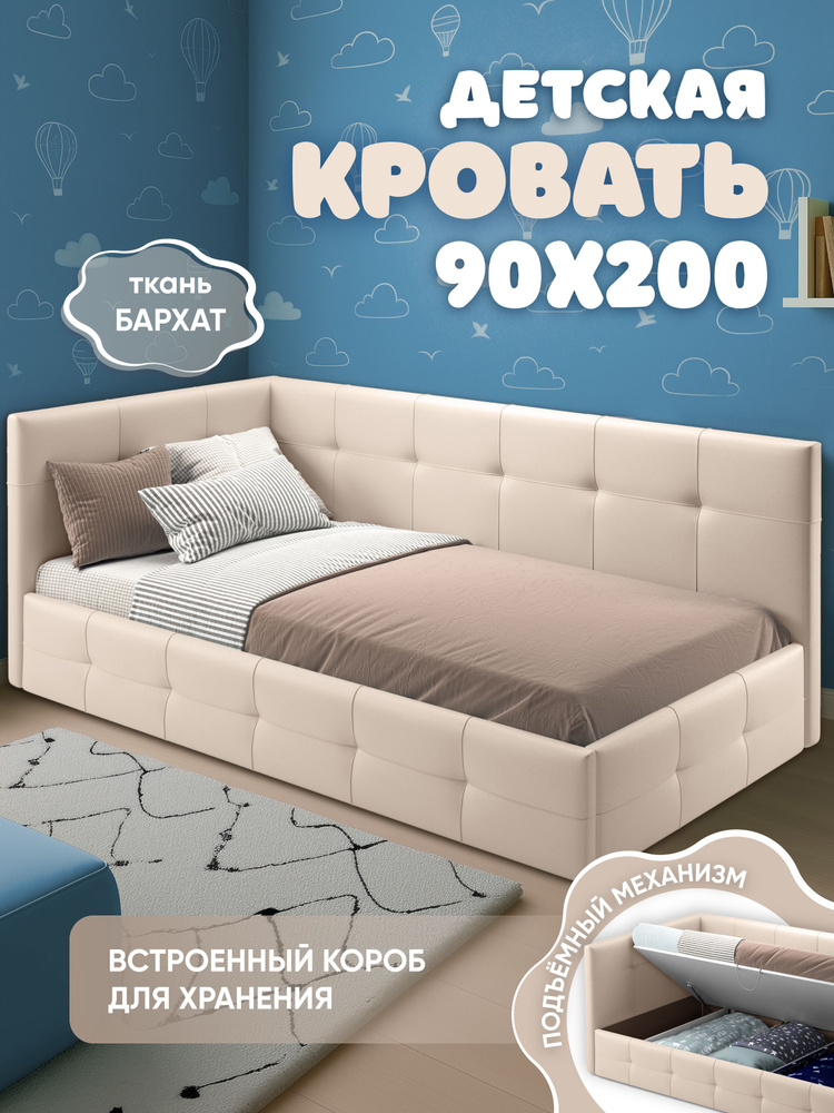 AMI MEBEL Кровать 90х200 односпальная детская с ящиками для белья и подъемным механизмом, угловая тахта #1