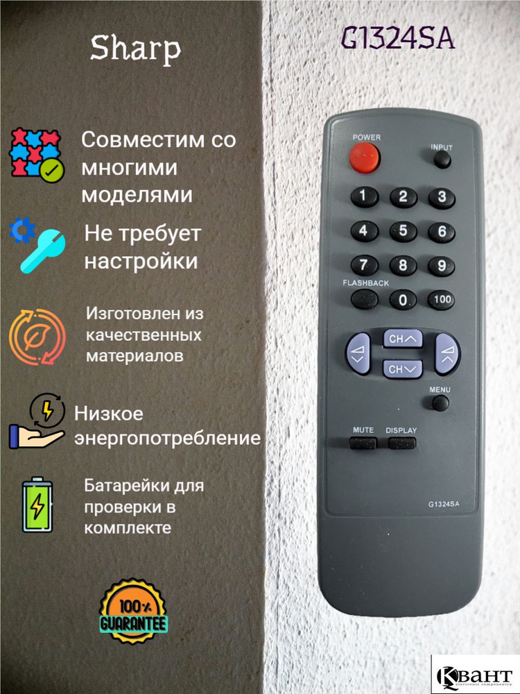 Пульт для Sharp G1324SA #1
