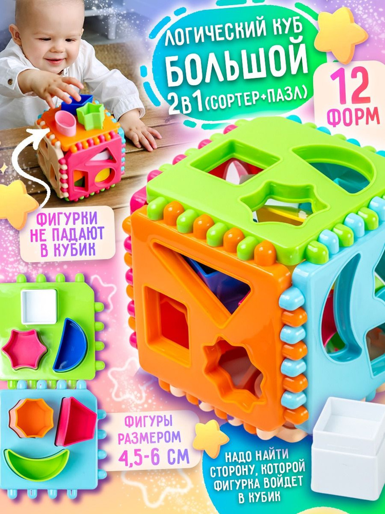 Сортер #1
