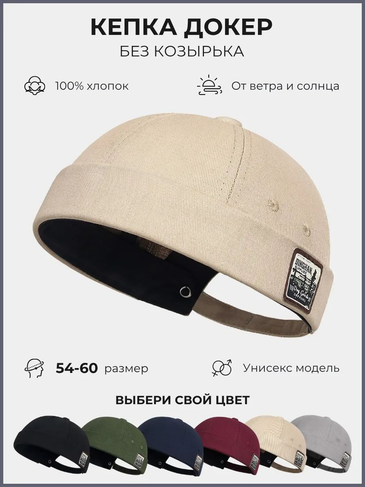 Докер #1