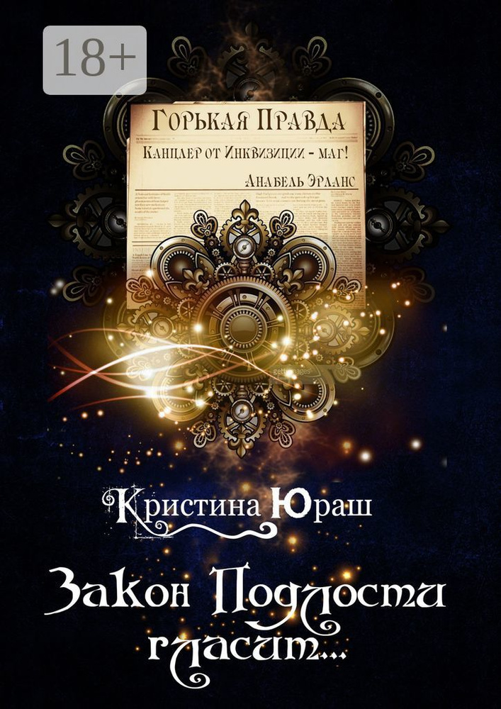Закон подлости гласит... #1