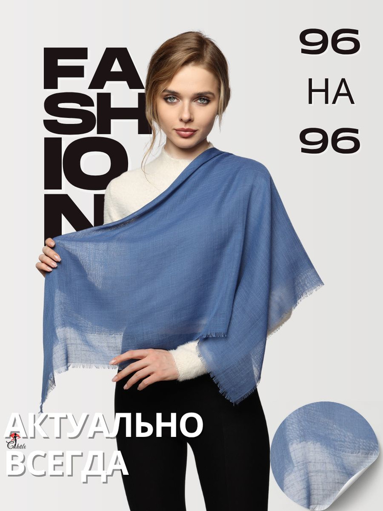Платок Chale #1