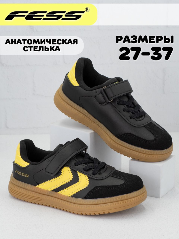 Кеды FESS #1