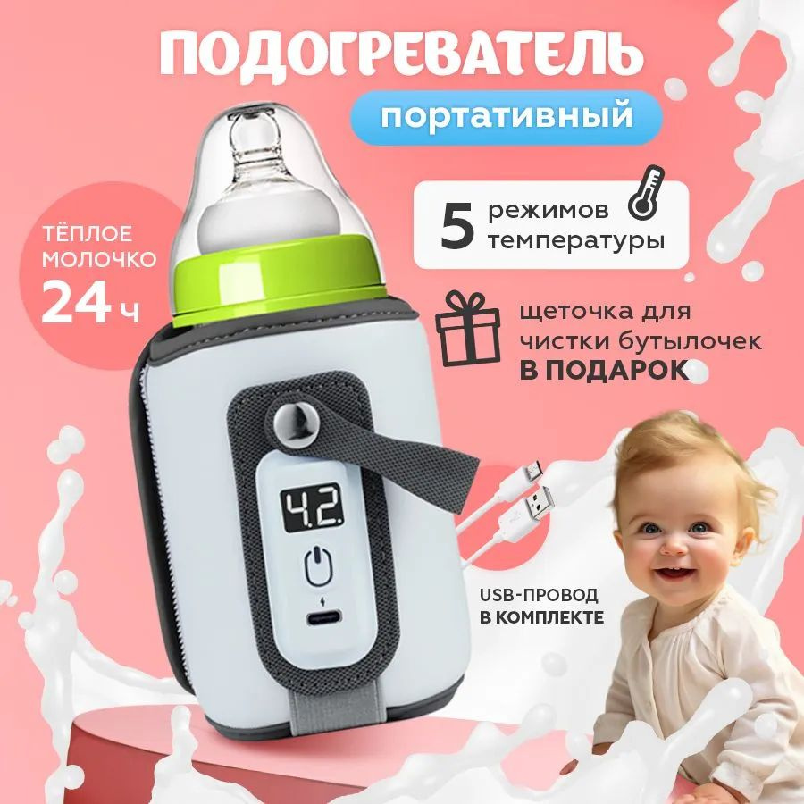 Подогреватель #1