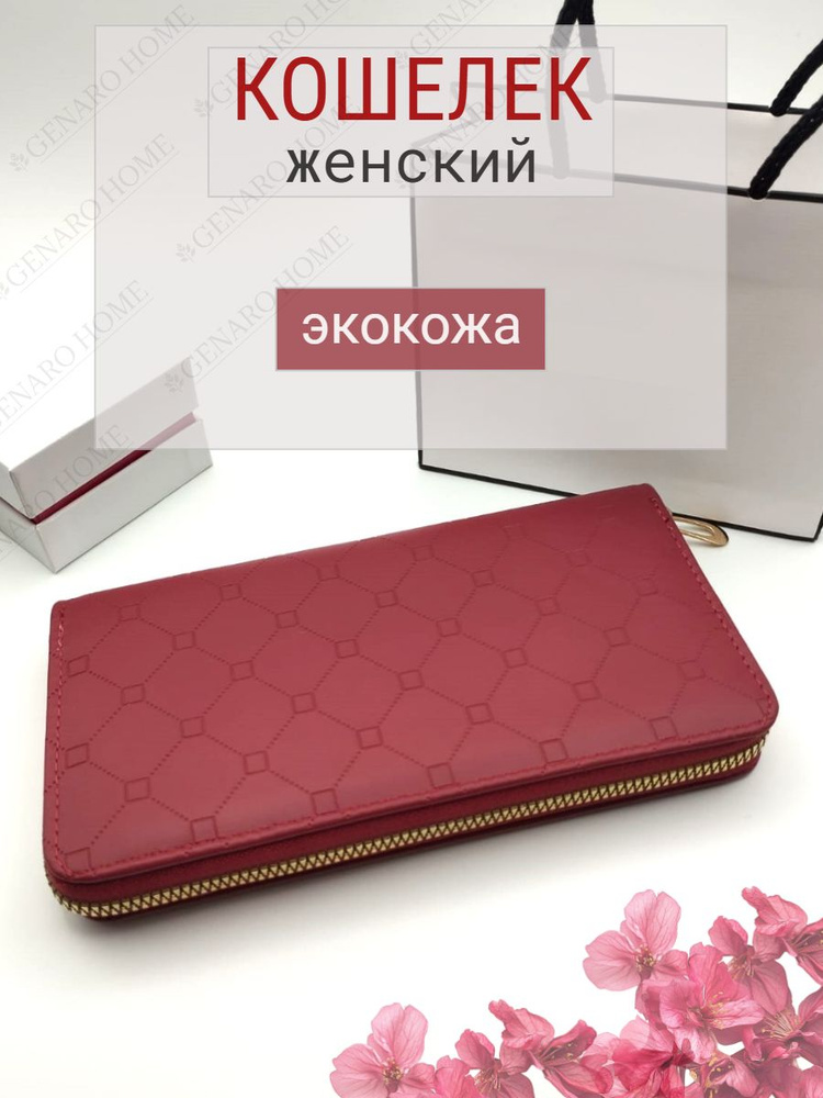 GENARO HOME Кошелек #1