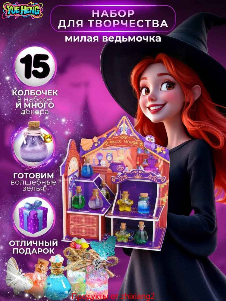 Набор для опытов #1