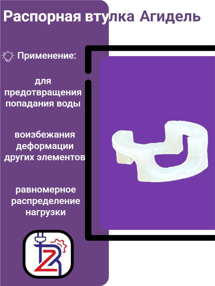 Распорная втулка Агидель (под сальник) #1