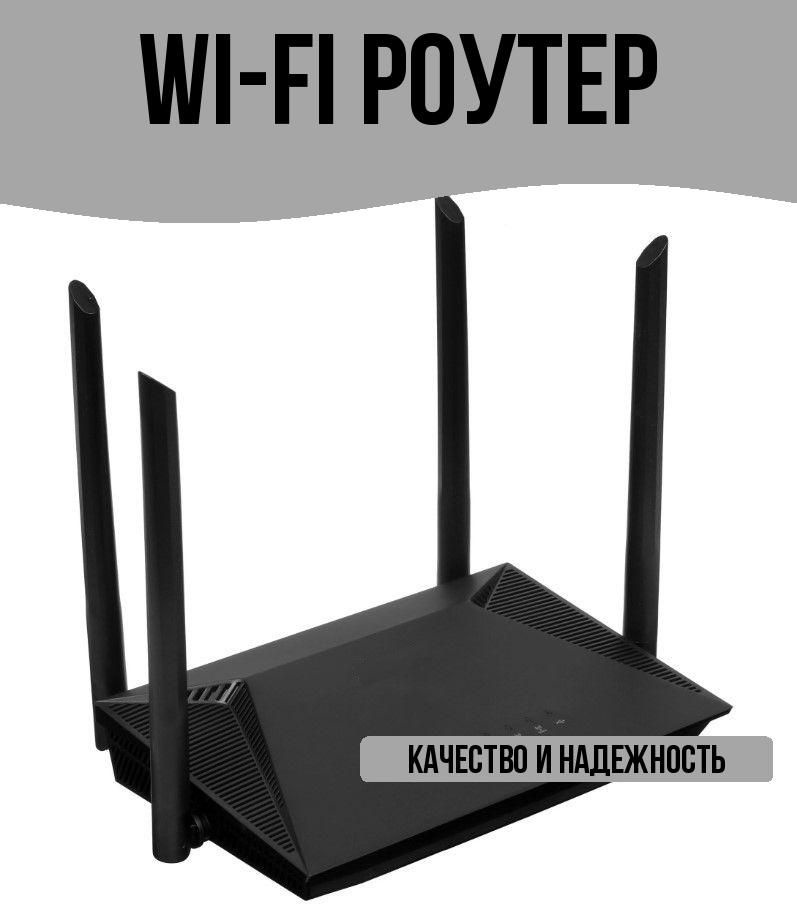 Wi-Fi роутер #1