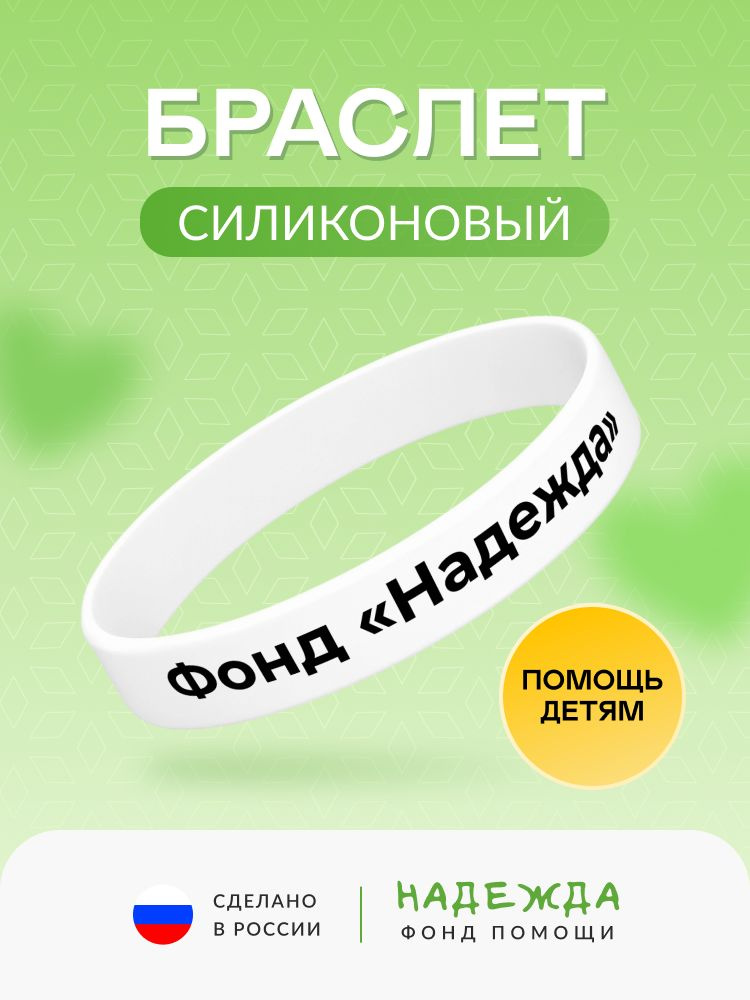 Браслет гибкий #1