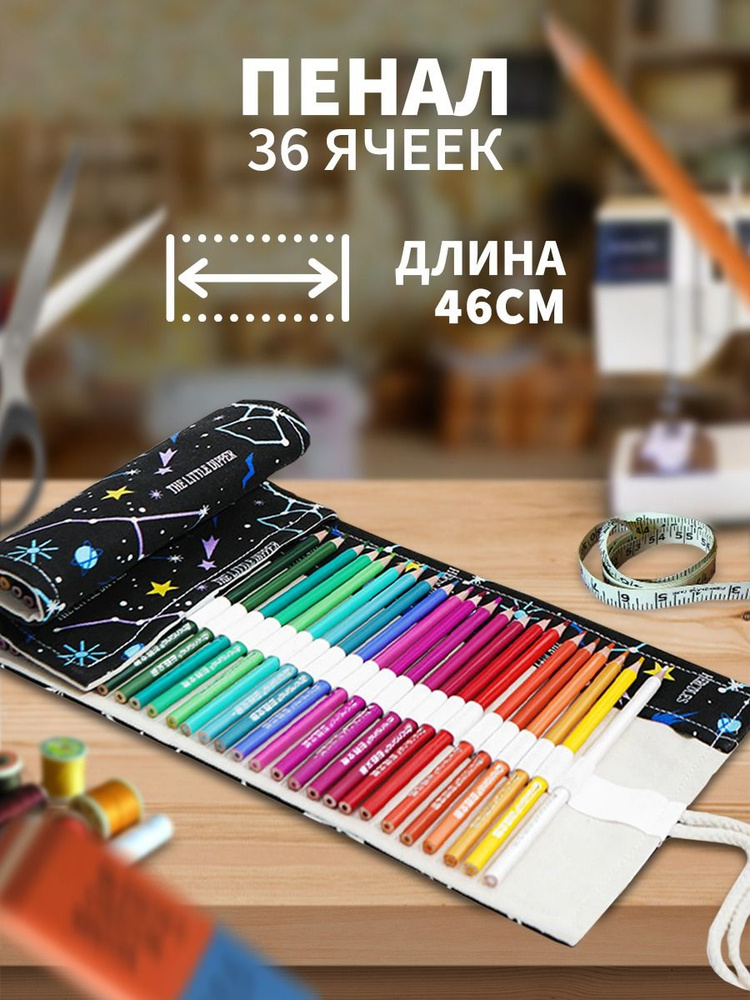 Пенал #1