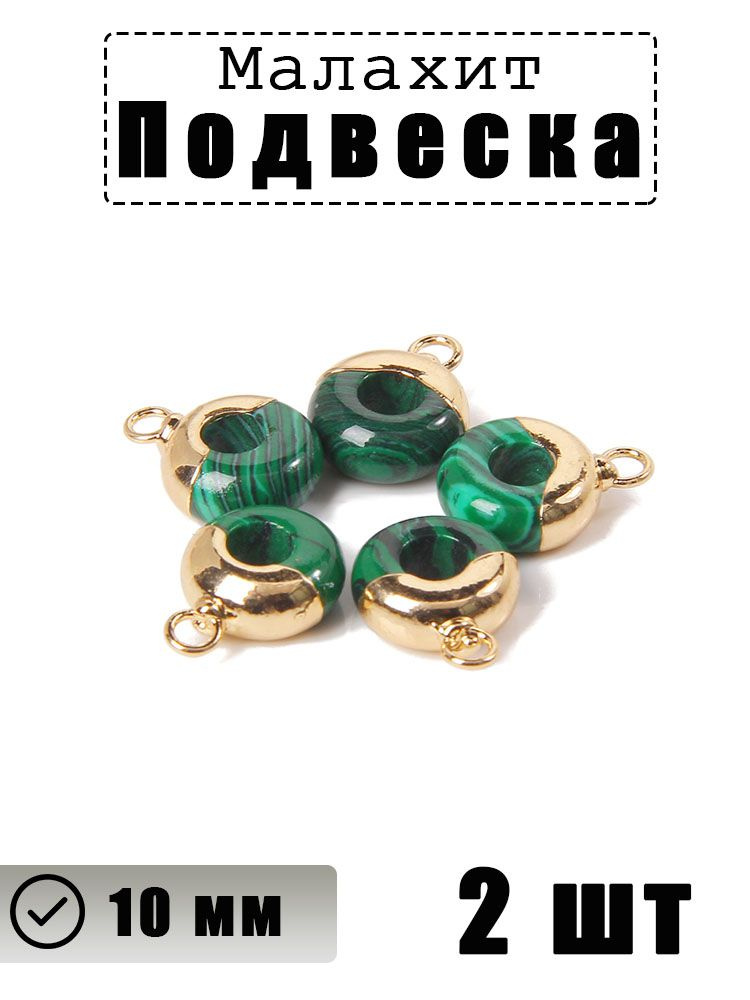 Подвеска #1