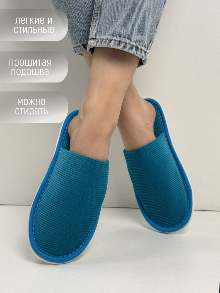 Тапочки TapModa #1