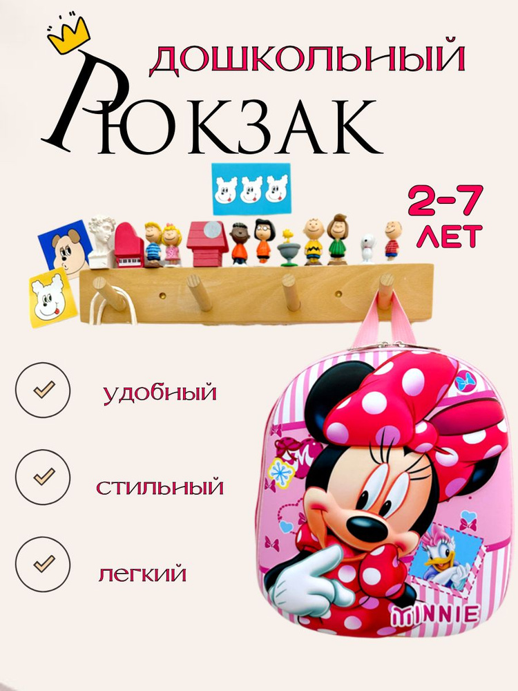 Рюкзак #1
