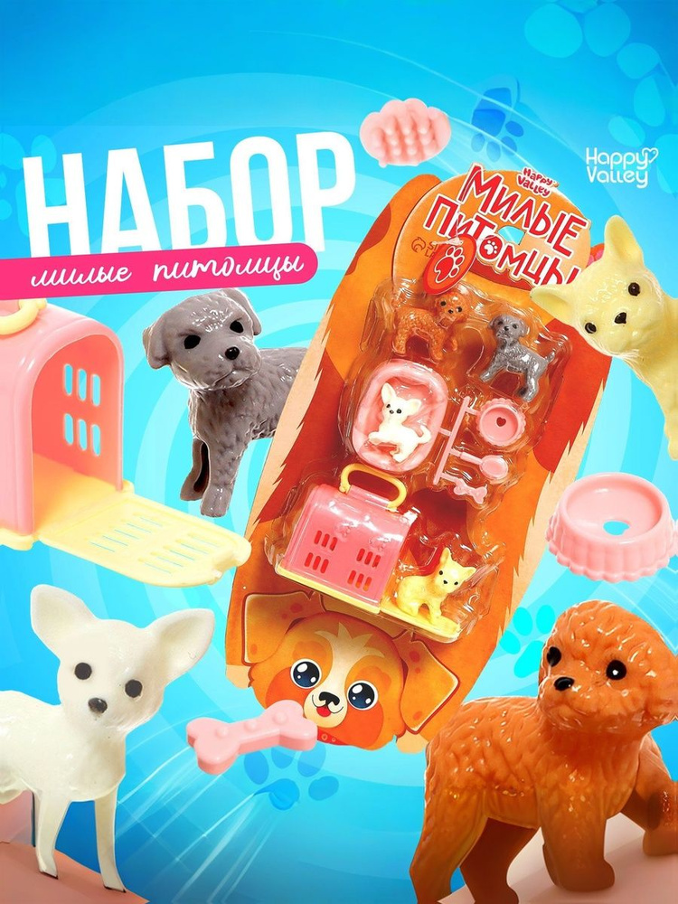 Игровой набор домашних животных для девочек / Фигурки животных для детей #1