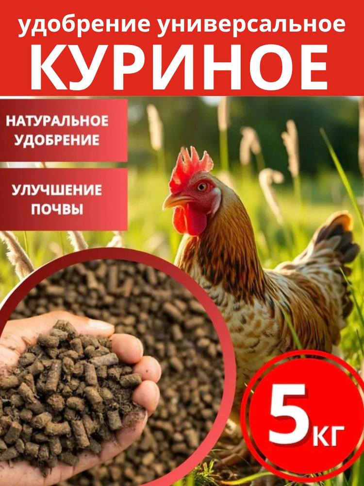 Удобрение #1