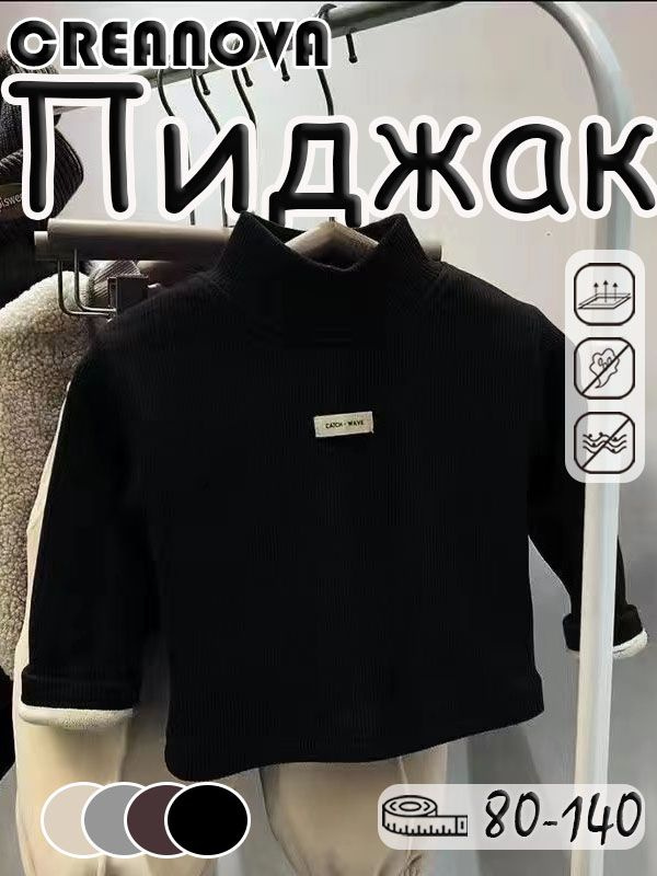 Пиджак CREANOVA #1