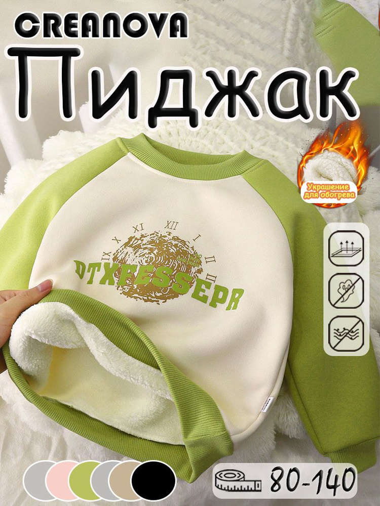 Пиджак CREANOVA #1