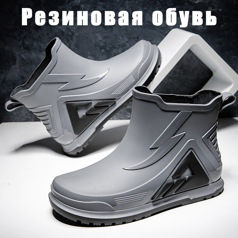 Галоши #1
