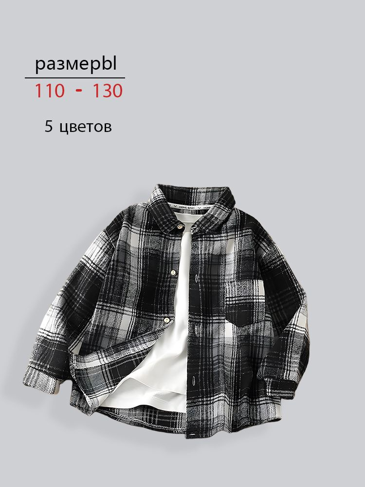 Рубашка #1