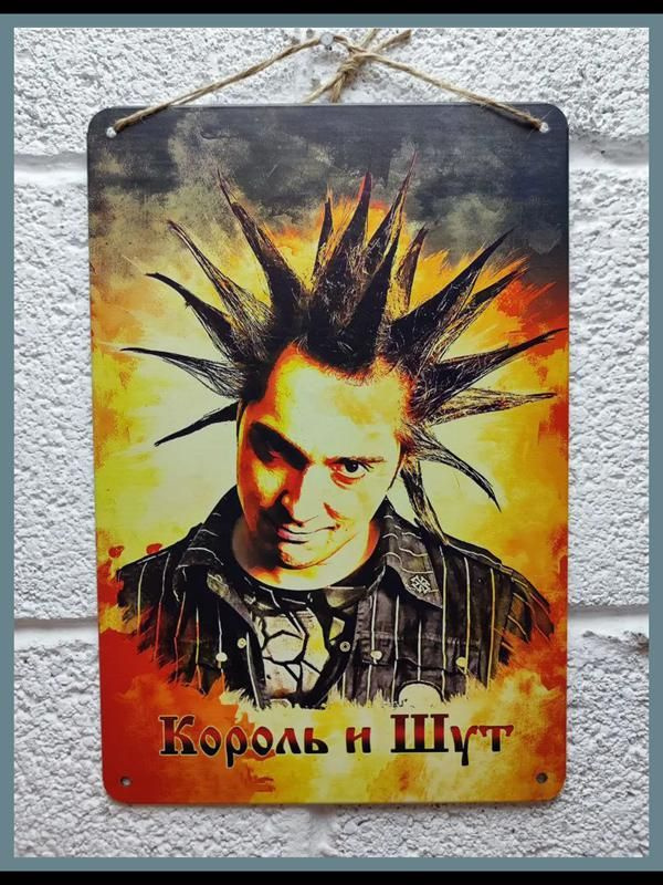 Постер Киш #1