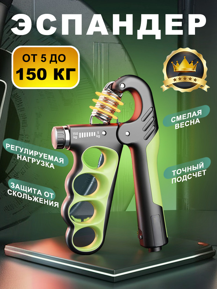 Эспандер , 1 шт #1