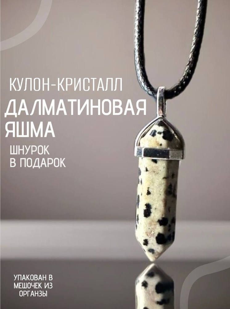 Подвеска #1