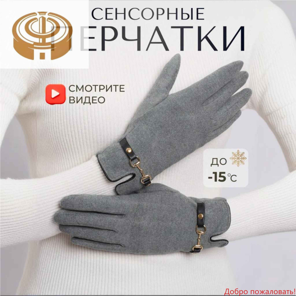 Перчатки, 1 пара #1