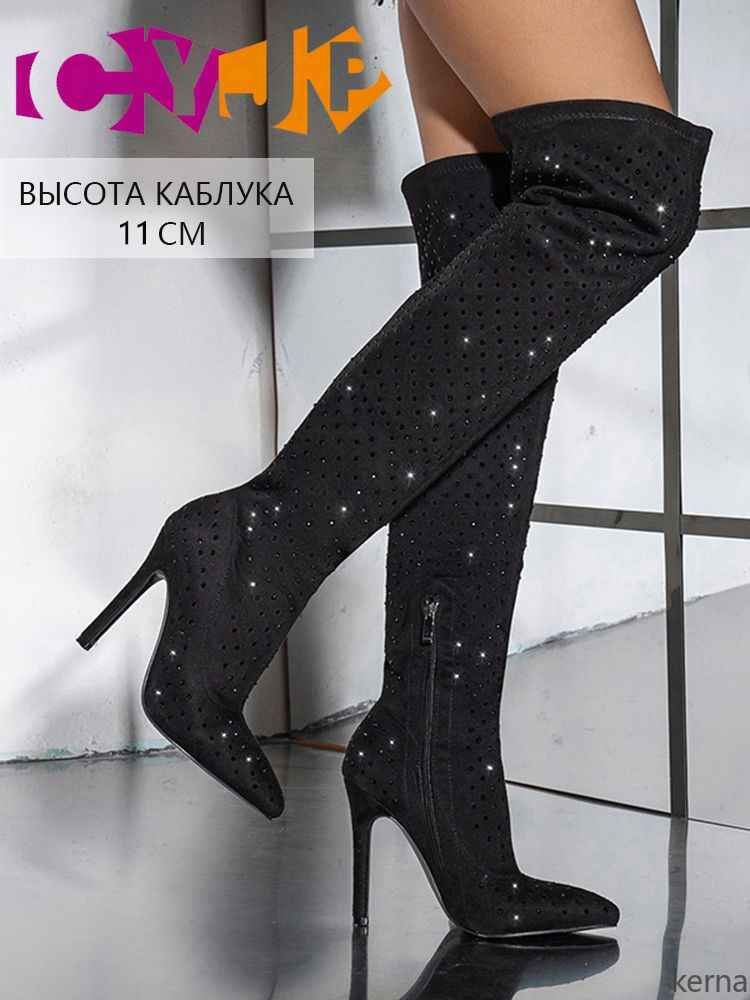 Сапоги #1