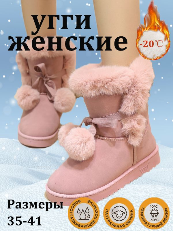 Угги #1