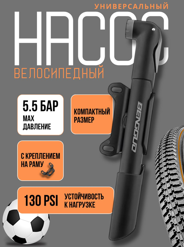 Насос для велосипеда ручной #1