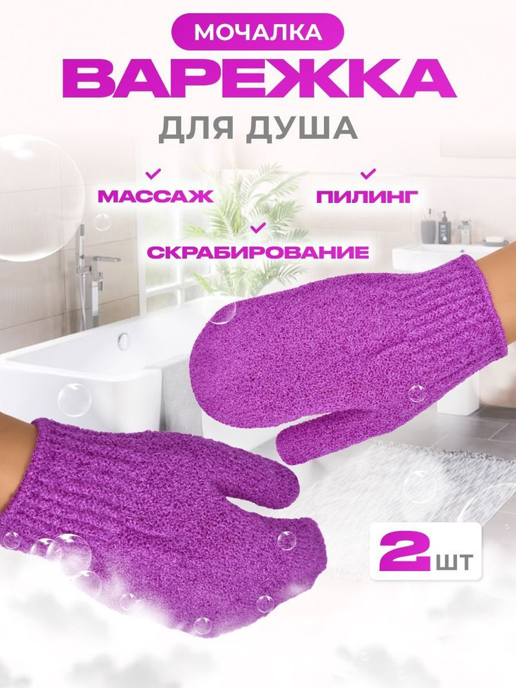 Мочалка #1