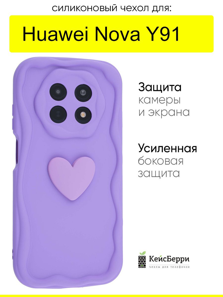 Чехол для Huawei Nova Y91, серия Small heart #1