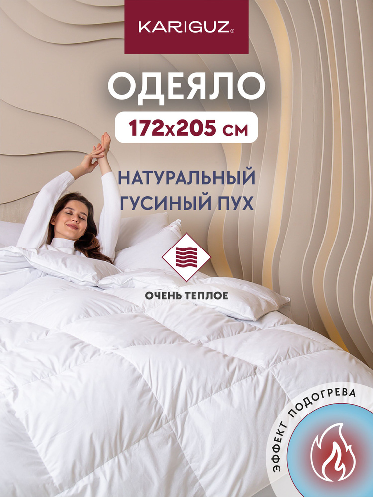  Одеяло #1