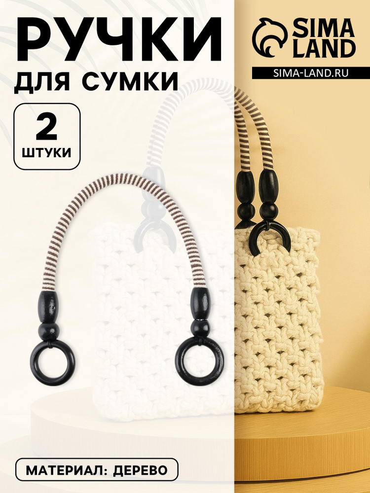 Ремень для сумки плечевой 46 см #1