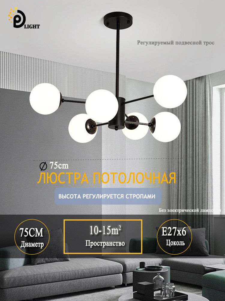 DP LIGHT Люстра, E27 #1