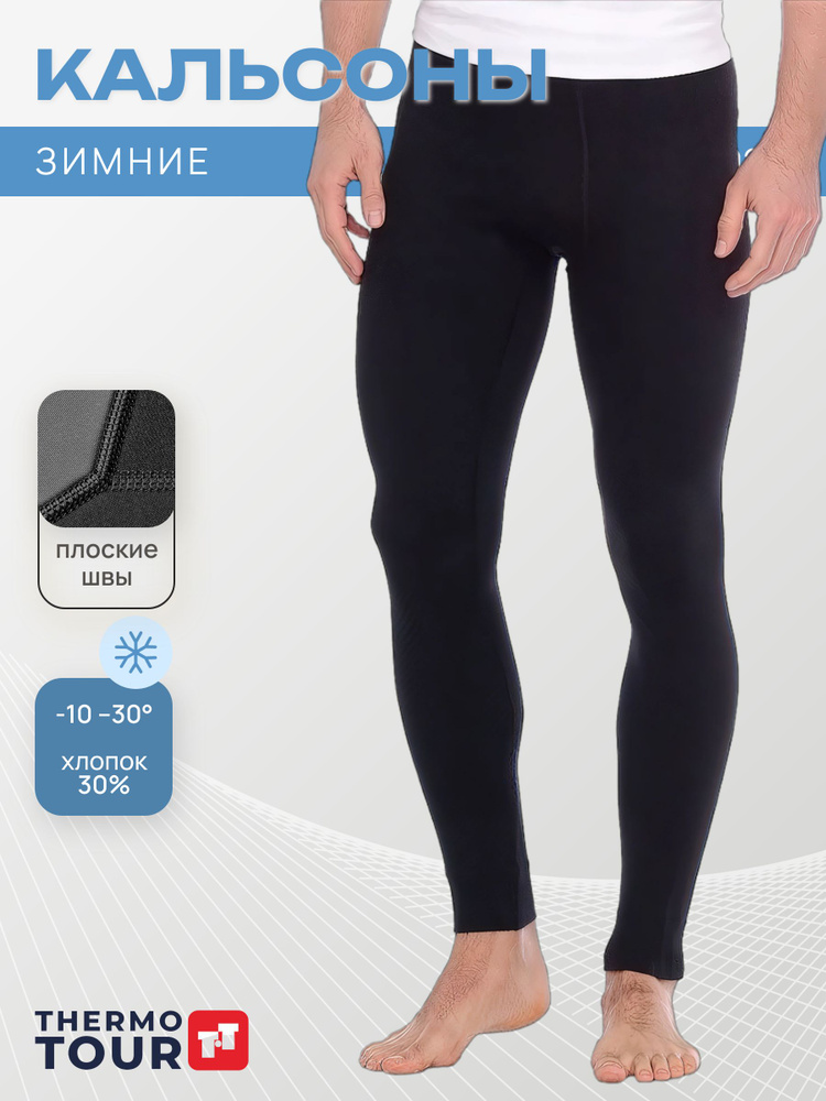 Кальсоны #1