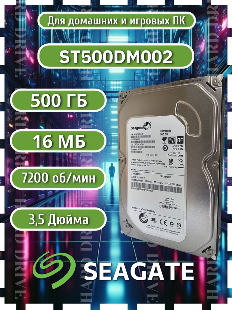Жесткий диск Seagate Barracuda ST500DM002 500GB, форм-фактор 3.5