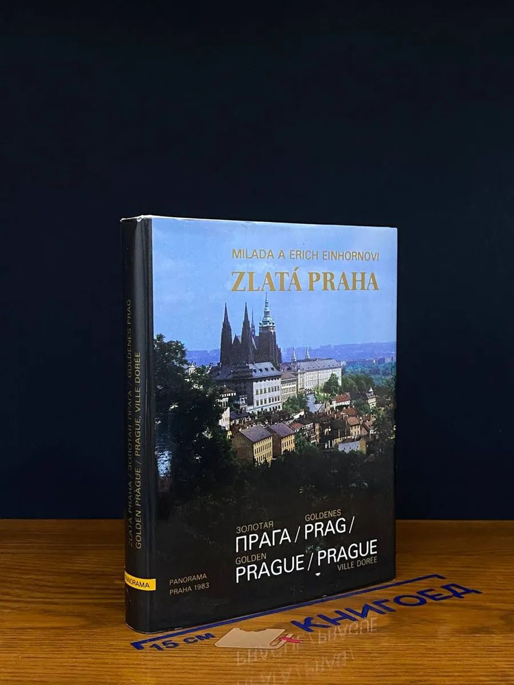 Zlata Praha #1